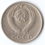 10 копеек 1977 VF