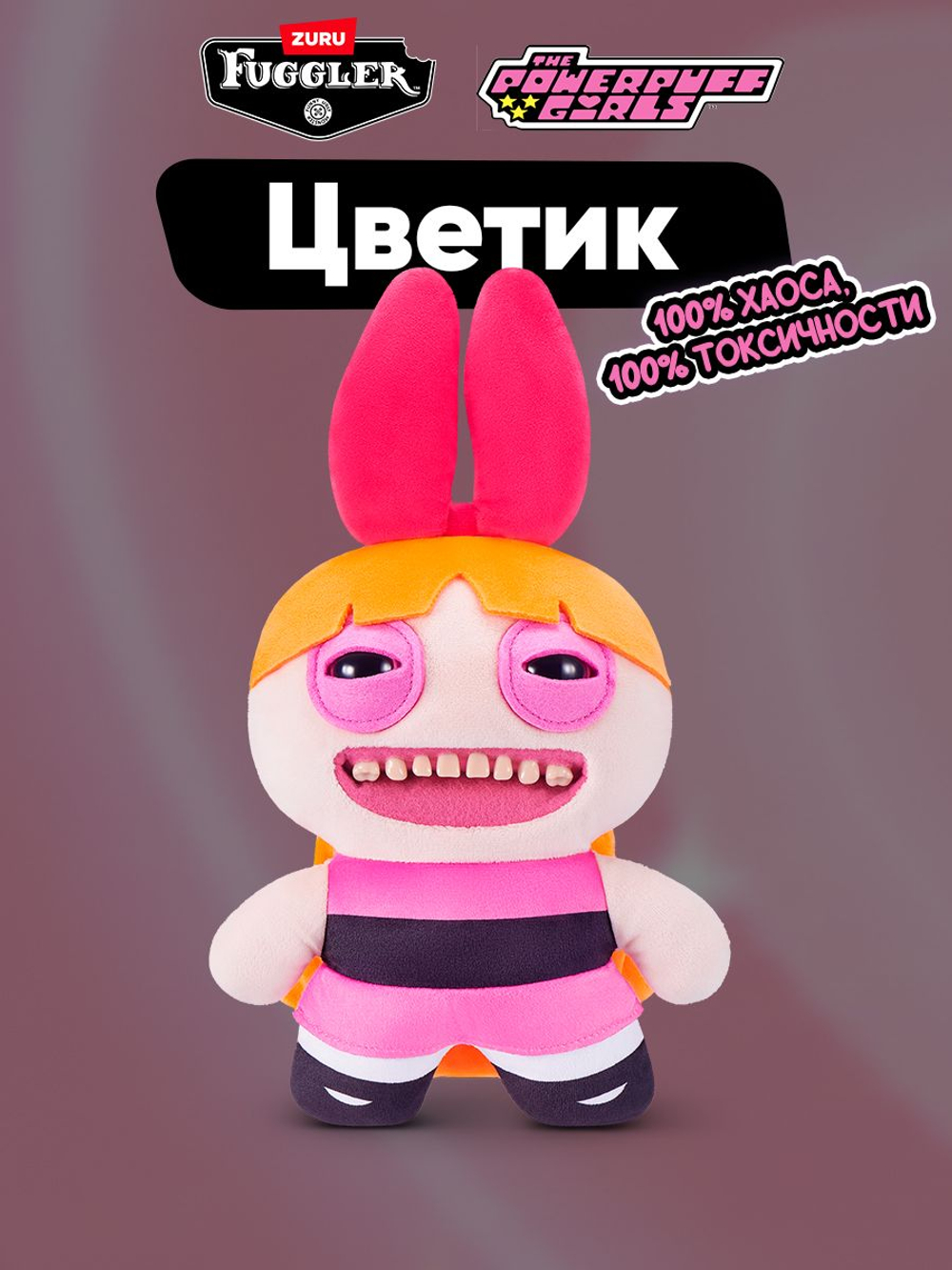 Фуглер Губка Боб мягкая игрушка. FUGGLER x SpongeBob. 15701
