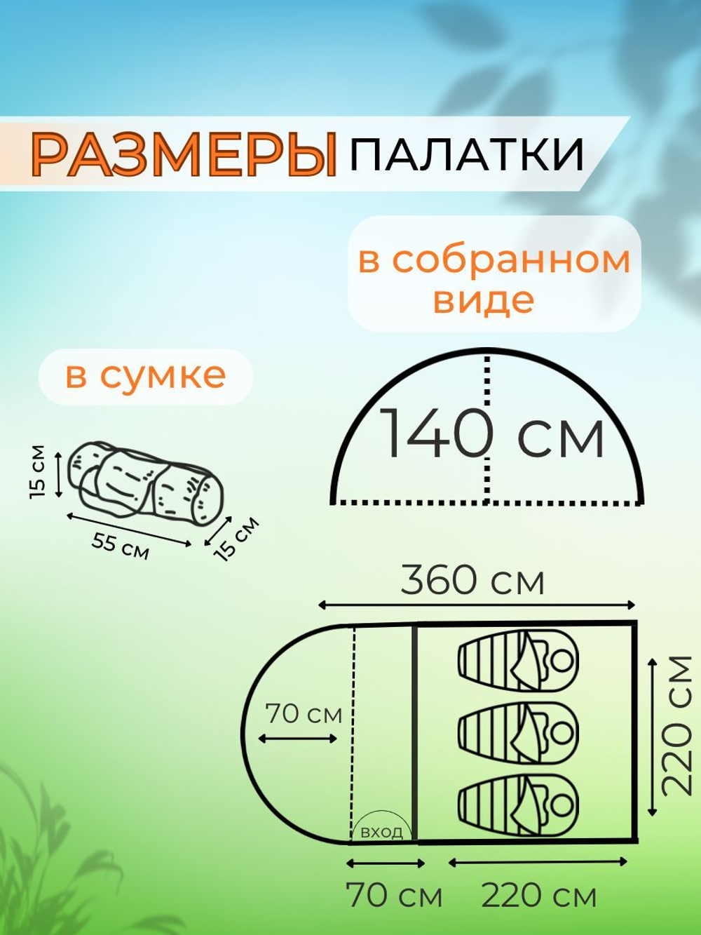 Палатка 3-местная MirCamping 1504-3 туристическая, походная, трехместная, с большим тамбуром