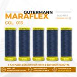 Нитки для трикотажа Gutermann Maraflex 120 (150 метров), 5 кат. | 013 синий