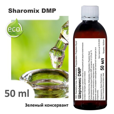 Шаромикс DMP, консервант / Sharomix DMP