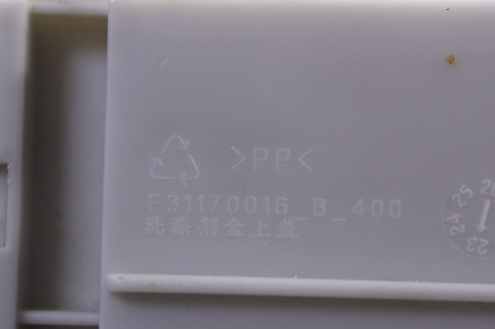 Бункер дозатора N042412-000011-002 стиральной машины Hi