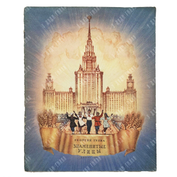 Гулиа Г. Знаменитые улицы. Сказки-были / рис. Н. Кочергина. 1953