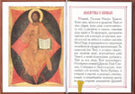 Помянник (твердый переплет)