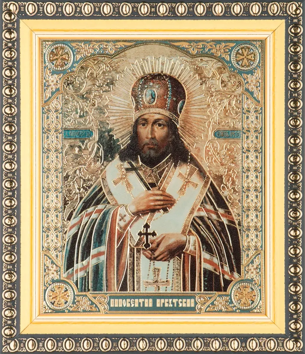 Икона "Иннокентий Иркутский" 10х12 в раме 13х15