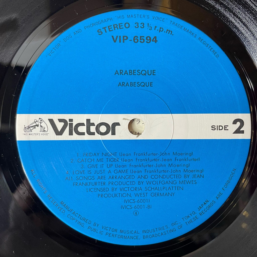 Винтажная виниловая пластинка LP Arabesque Ансамбль Арабеска (Japan 1978) (No Obi) Hello, Mr.Monkey