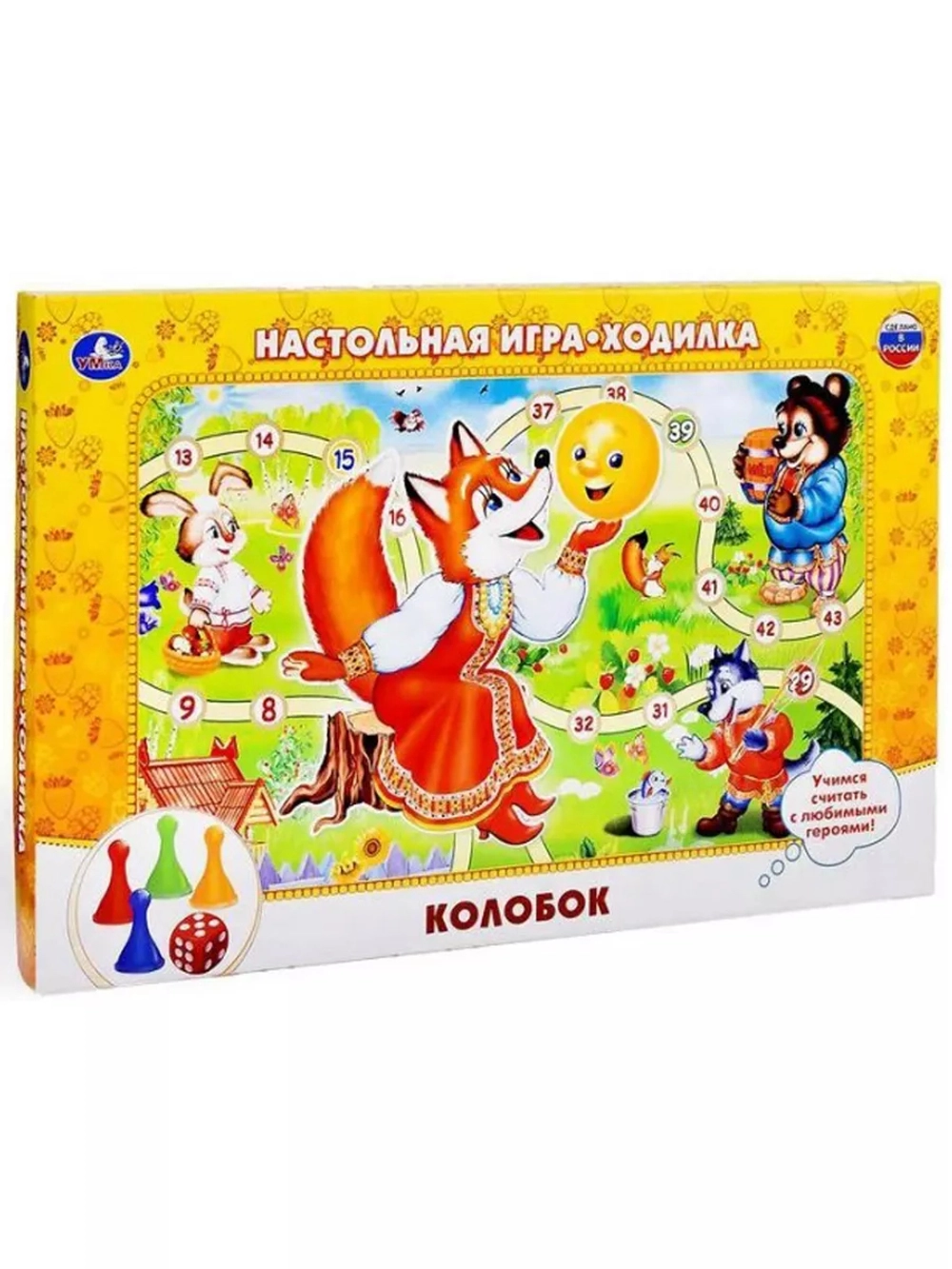 Колобок