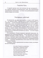 Антология живой литературы: " По следам слов"