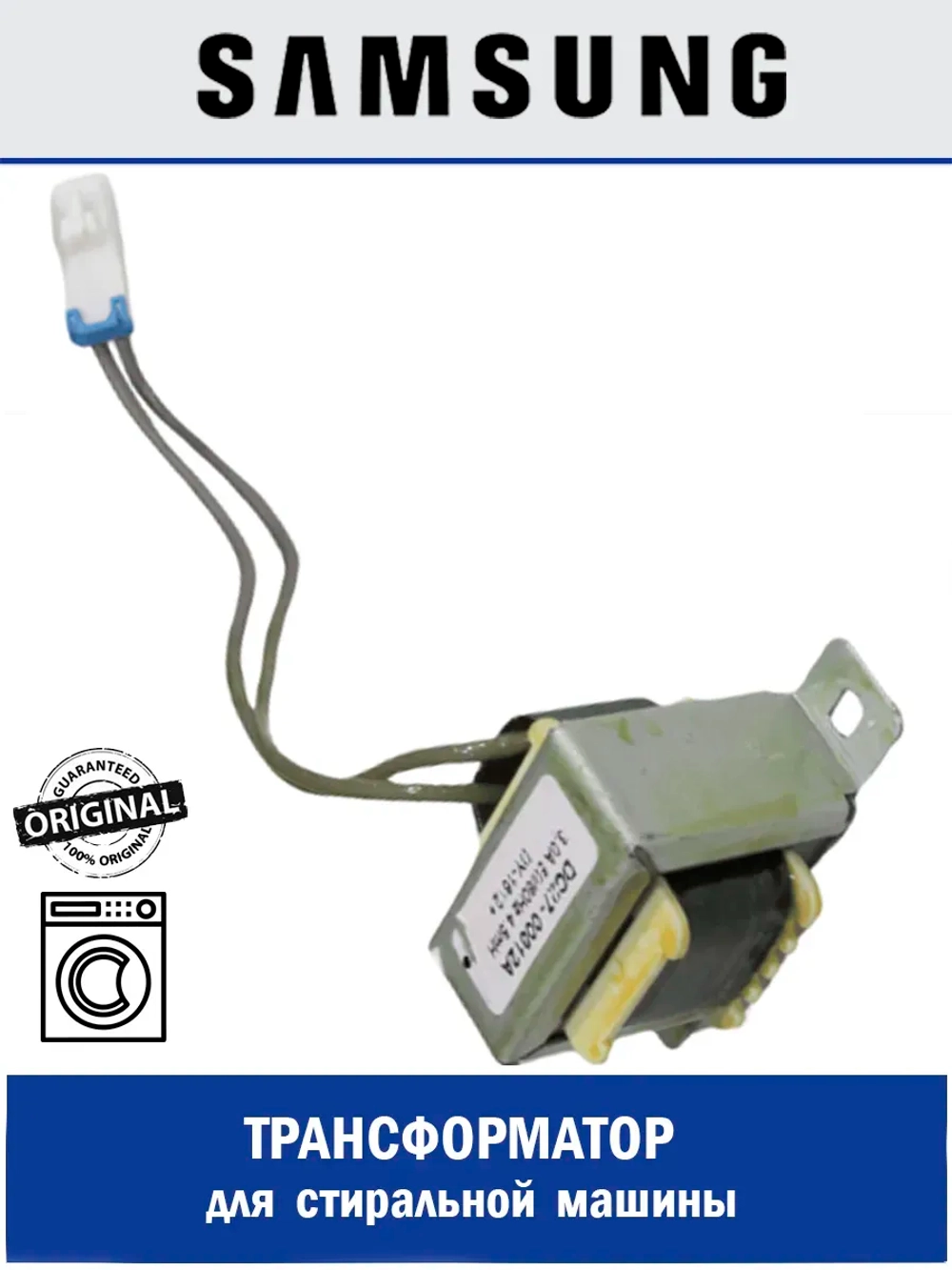 Катушка индуктивности DC27-00012A Samsung