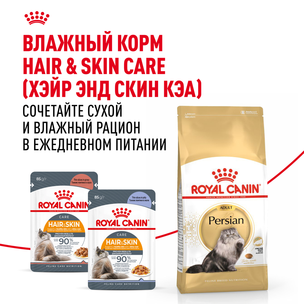 Корм для кошек Royal Canin Persian Adult Корм сухой сбалансированный для взрослых персидских кошек - 2 кг