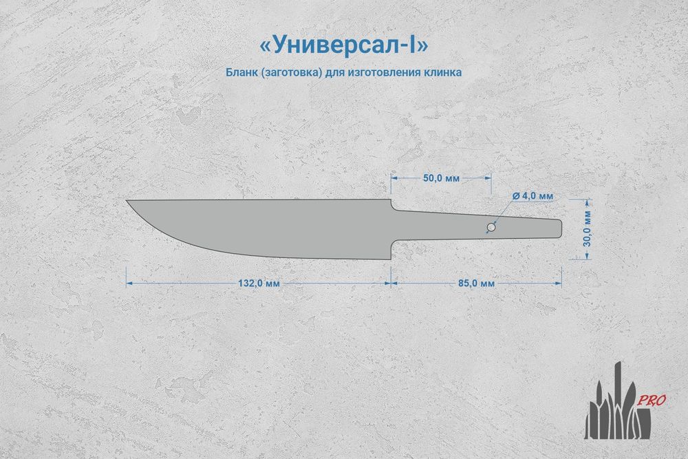Заготовка для ножа, сталь AR-RPM9 3,6мм. Модель "Универсал-I" с клинком 130мм, ТО 61-62HRC