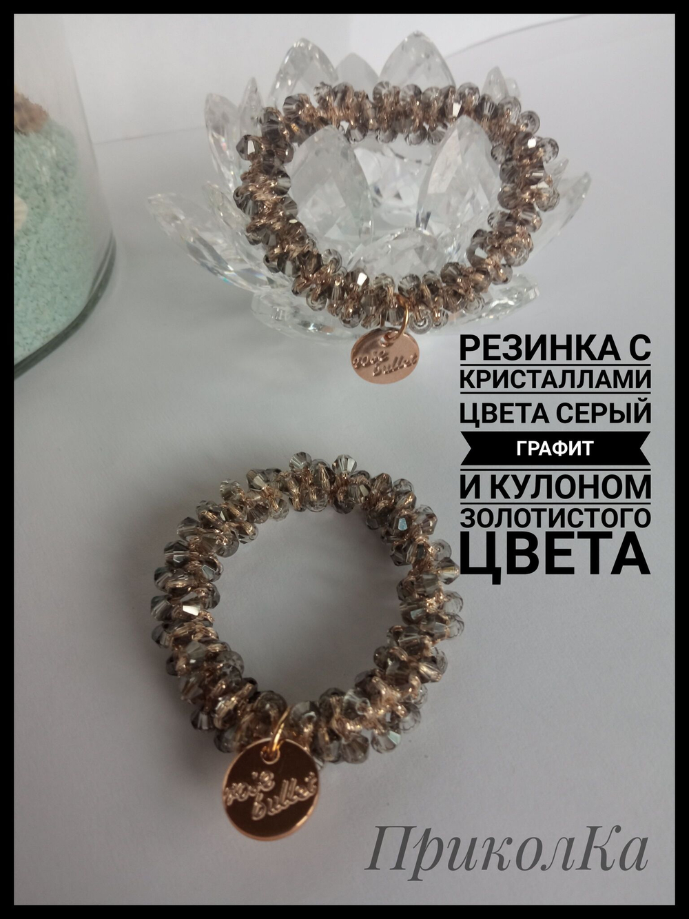 резинка для волос с кристаллами и люрексом черная
