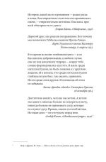Литературная политика Третьего рейха