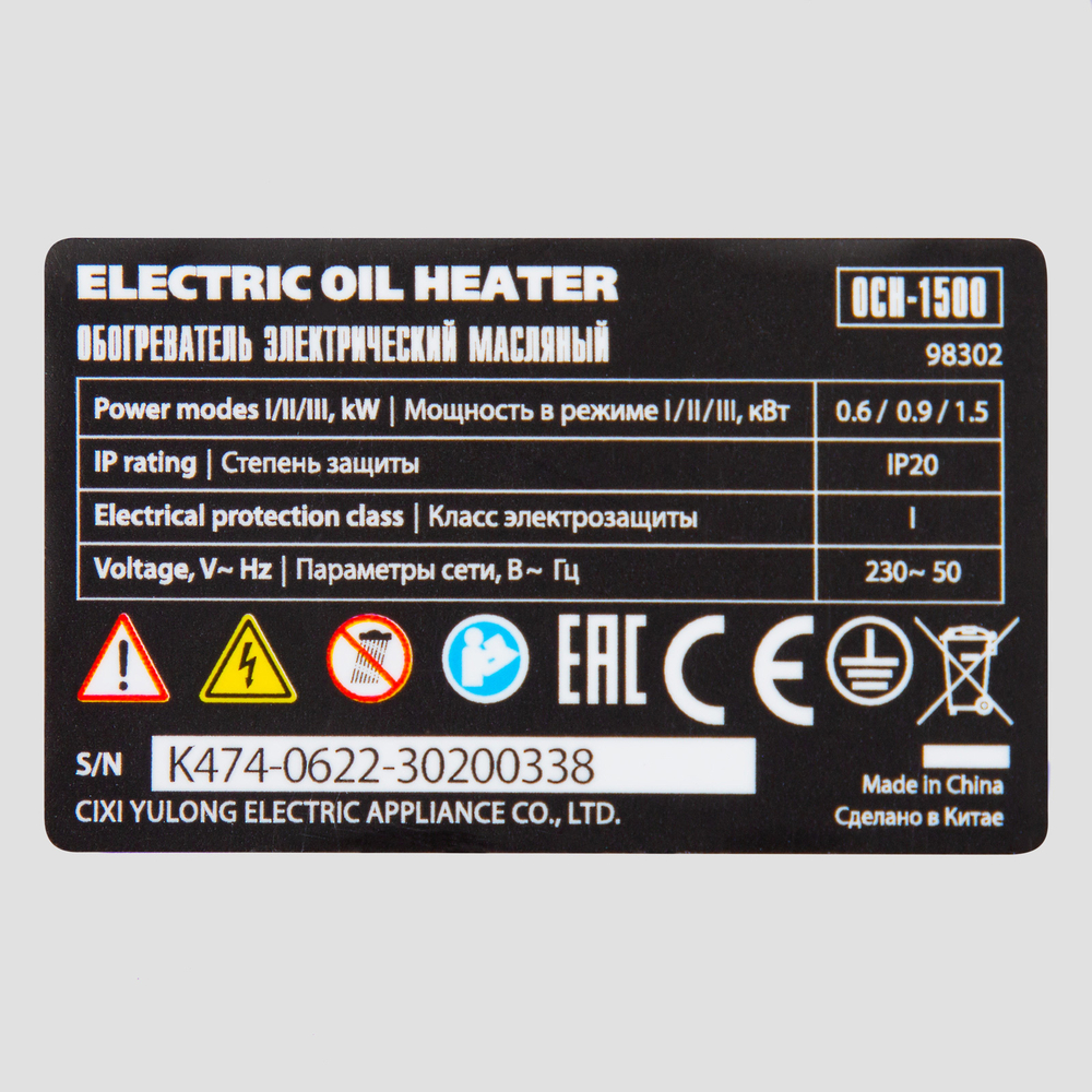 Масляный обогреватель MTX OCH-1500, 230 В, 1500 Вт MTX