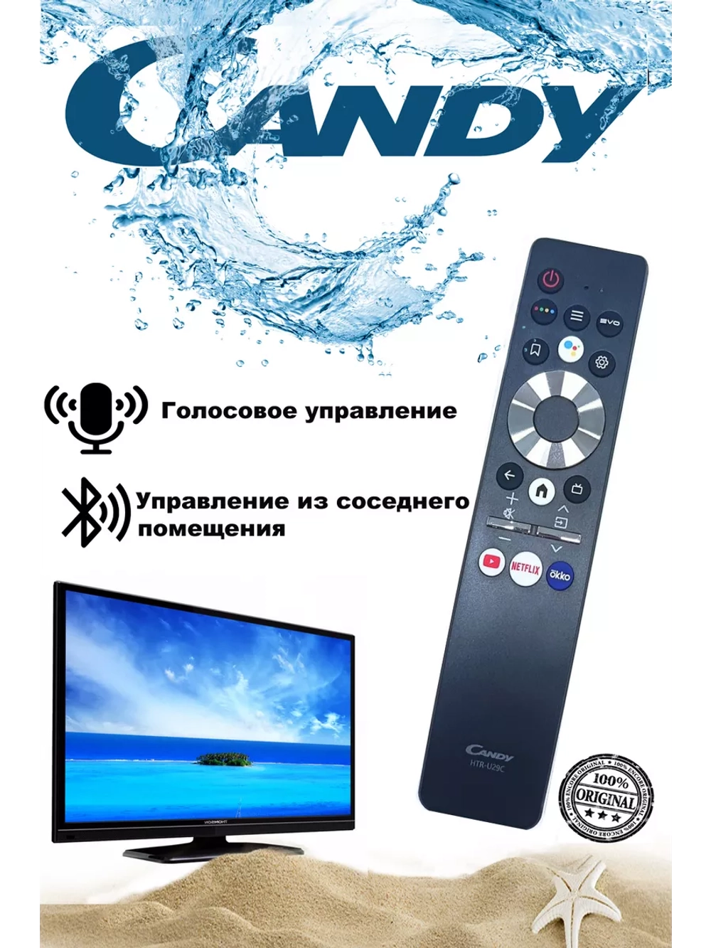 Пульт для телевизора Haier 0530069334 (HTR-U29C candy, 0530067662, 0530069587) 0530069334