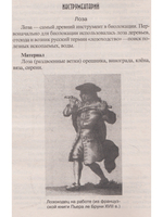 Биолокация. Практическое руководство. 3-е изд.