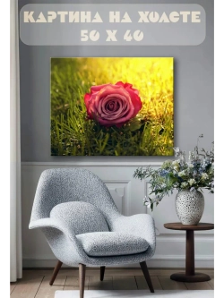 Картина на стену 40 X 50 Роза