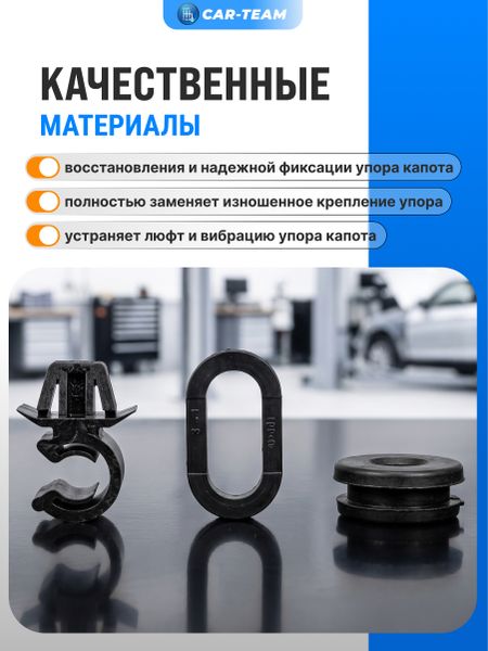 Комплект крепления упора капота Лада Приора