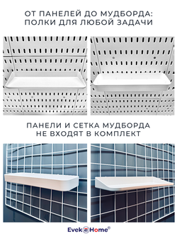 Навесные полки, 2 шт, чтобы важные вещи были на виду и под рукой