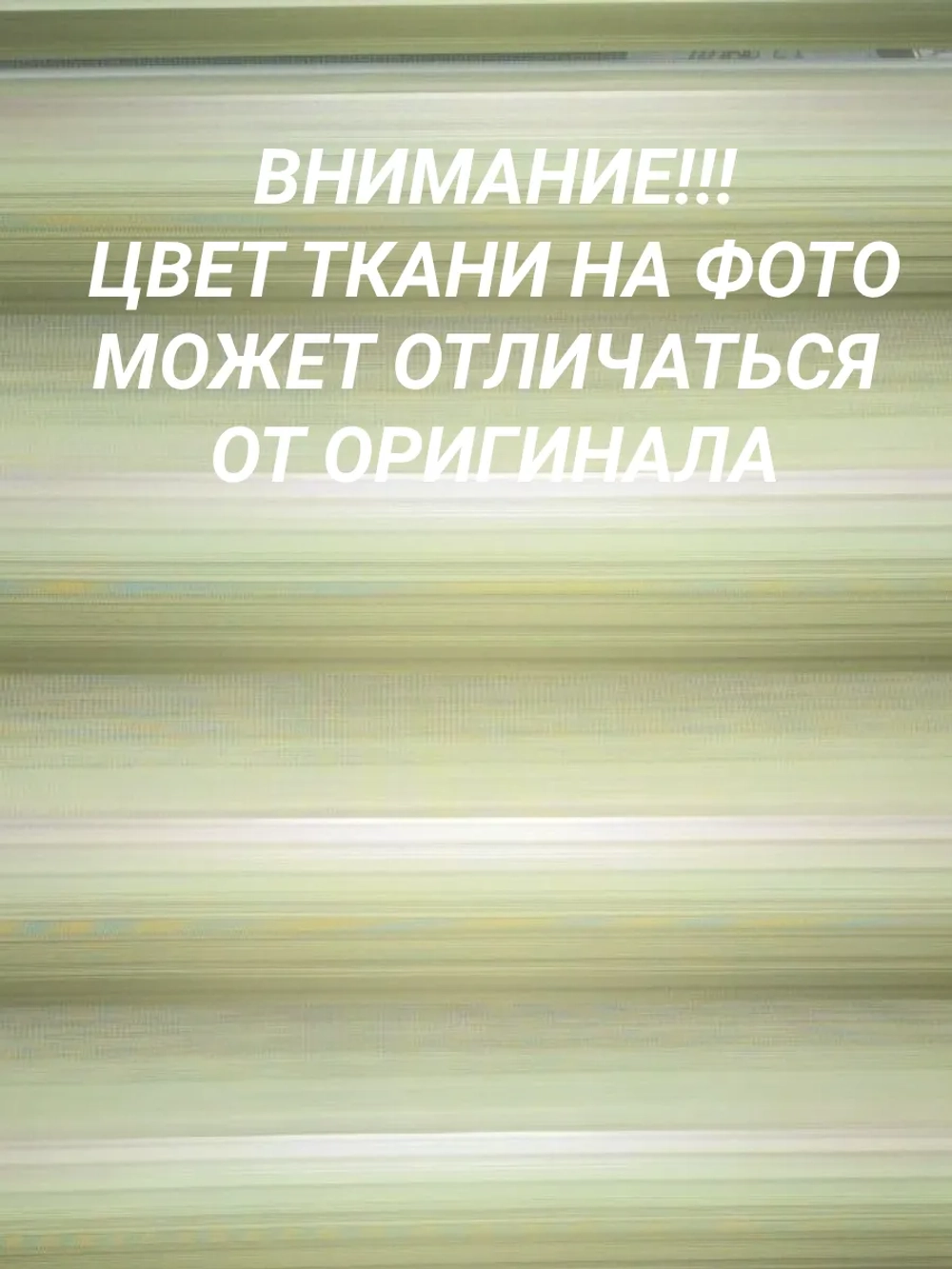Рулонные шторы День-Ночь 68х130 см