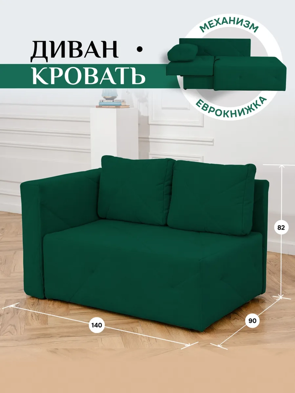 504 Диван левая ориентация