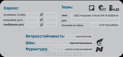 Палатка Normal Алтай 12