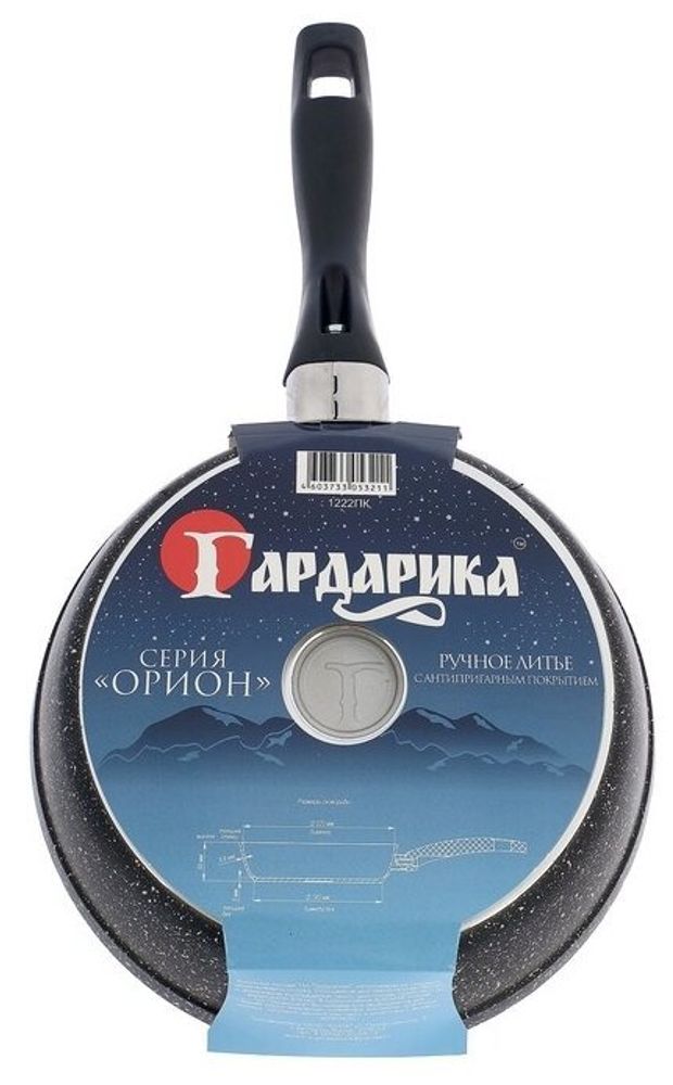 Сковорода Гардарика Орион 1222ПК/1222-04, 22 см