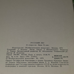 Набор из 16 открыток "Русский лес". СССР, 1979