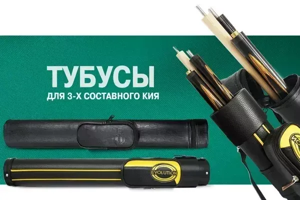 Новые модели тубусов для трехсоставных киев Mercury и Evolution . Новые модели тубусов для трехсоставных киев Mercury и Evolution .