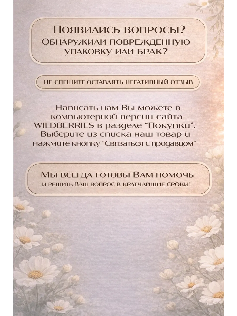 Искусственный букет цветы для декора Ромашки