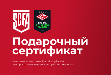 Подарочный сертификат