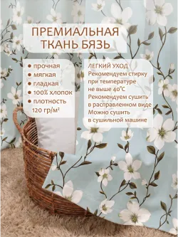 Штора тканевая на кухню, для спальни 145х240 1шт
