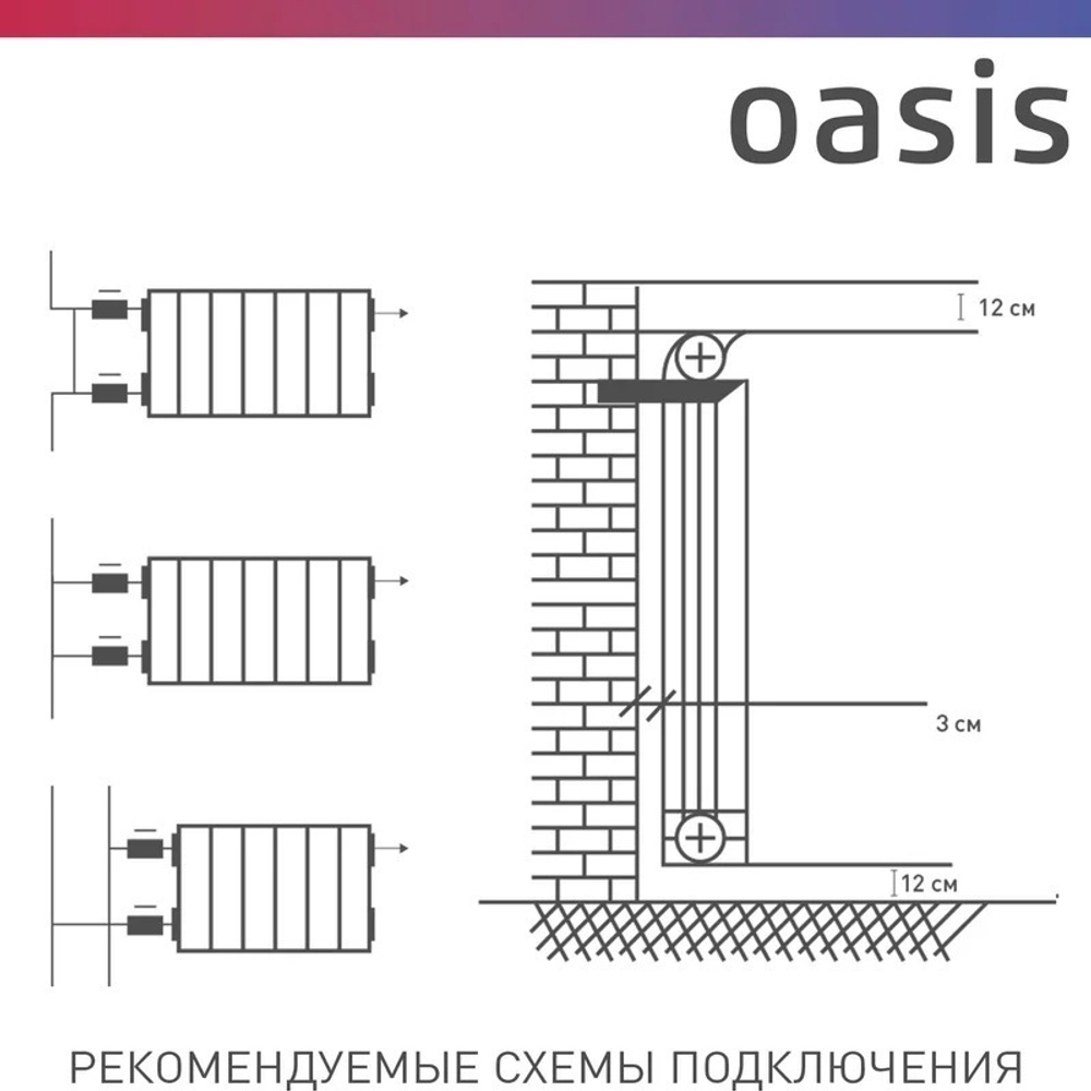 Радиатор биметаллический OASIS Эко 500 мм 10 секций