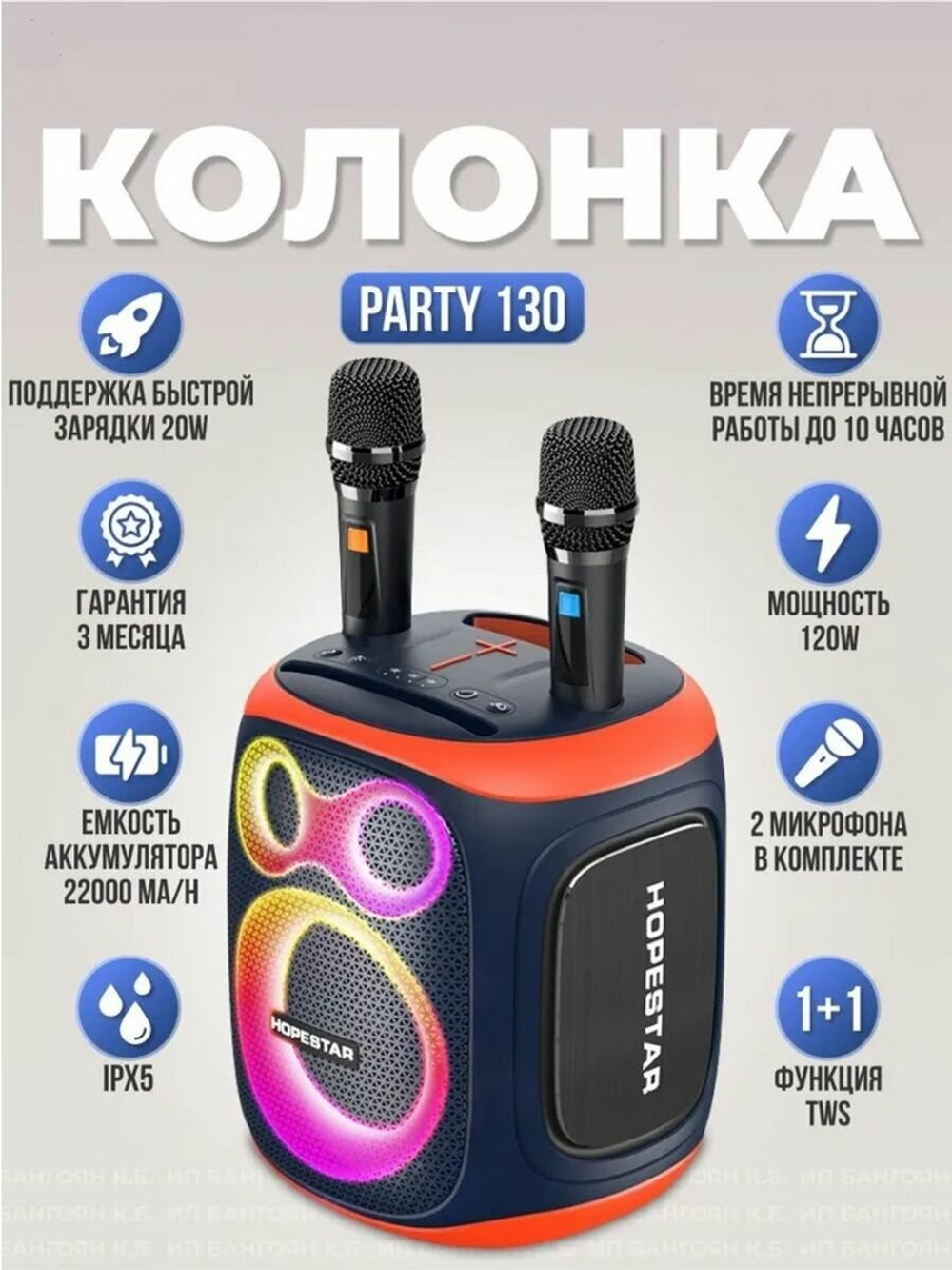 Портативная музыкальная колонка Hopestar Party 130 black/yellow