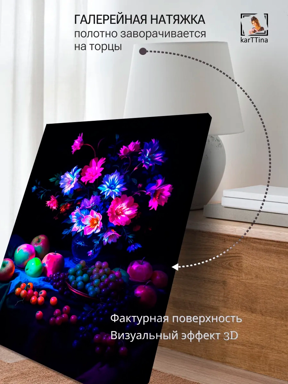 Картина "Натюрморт неон", на стену 50х70см 1шт.