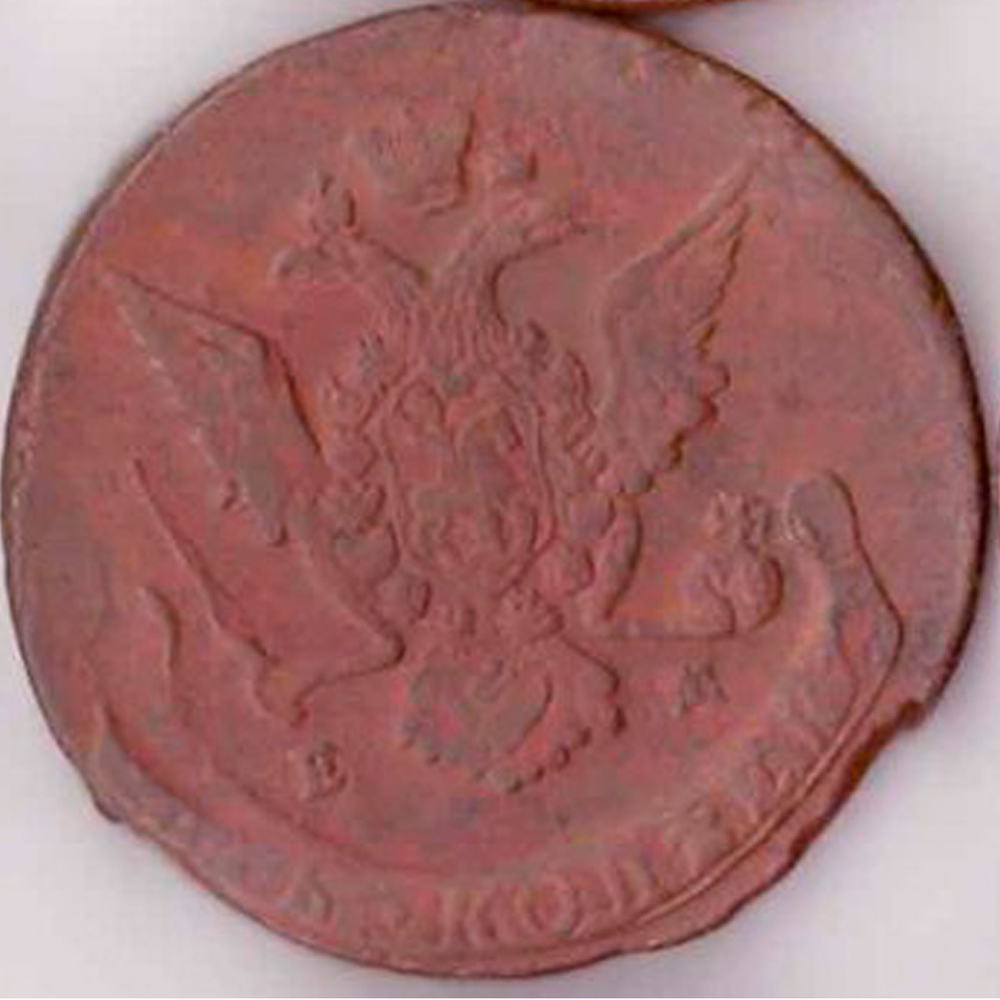 5 копеек Екатерина II 1769 г.  XF-