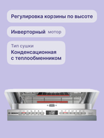 Bosch SPV6EMX65Q