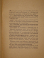 "Петербург в двадцать первом году". 1923г.