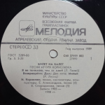 Игорь Корнелюк / Билет На Балет (LP)