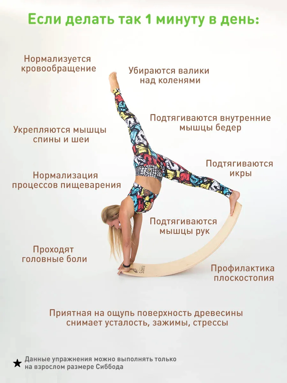 Сибборд FELT балансборд , балансировочная доска