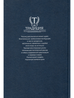 Статьи и интервью. Сборник