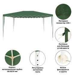 Тент садовый Green Glade 1029 3х4х2,5м полиэстер