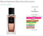 Blouse Impertinent Rose Yves Saint Laurent (duty free парфюмерия)