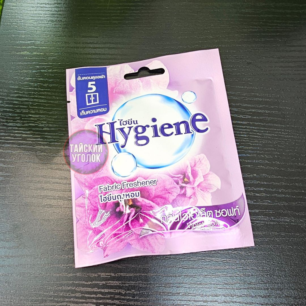 Аромосаше Hygiene Аромат фиалки 8 г