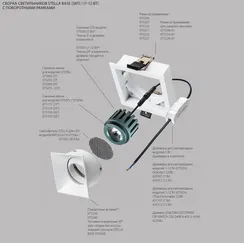 Светодиодный модуль Stella Base 075053 Lightstar
