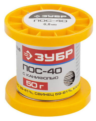 ЗУБР 50 г, 0,8 мм, трубка, ПОС 40, припой (55451-050-08C)