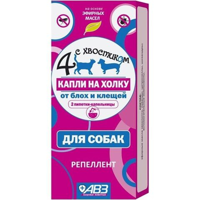 Четыре с хвостиком для собак, капли на холку, 2 пипетки