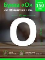 Буквы из пластика на стену