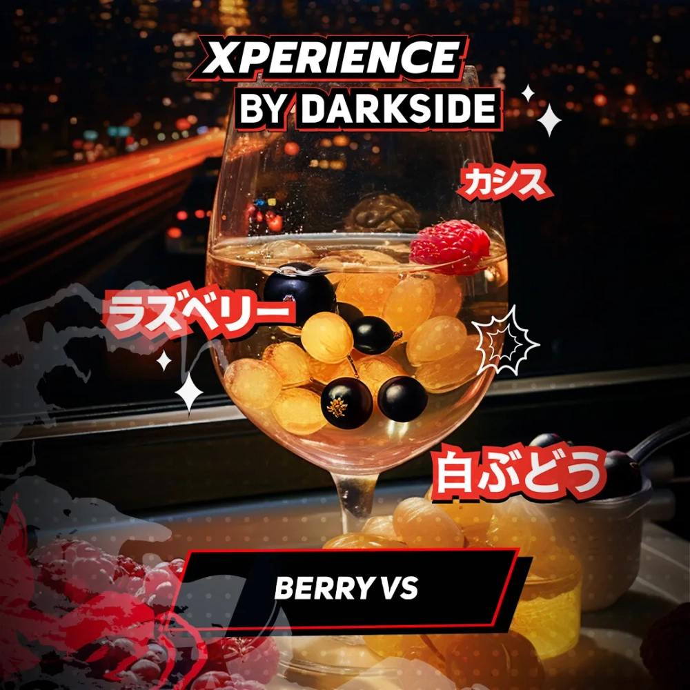 DarkSide Xperience - Berry VS (100g)