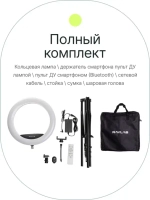 Светодиодный осветитель Raylab RL-0114 Kit кольцевой